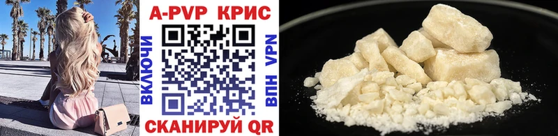 APVP СК КРИС  где продают   Сланцы 