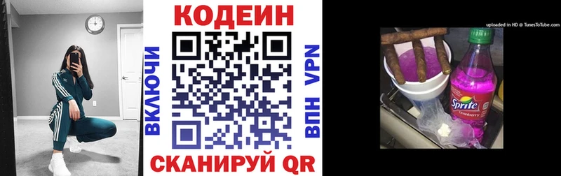 Кодеин Purple Drank  даркнет сайт  Сланцы 