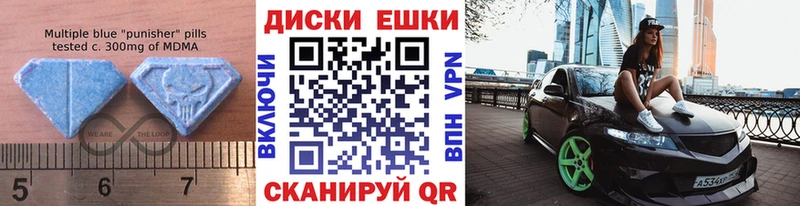 Экстази 280 MDMA мориарти Telegram Сланцы