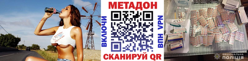 купить наркоту  Сланцы  МЕТАДОН мёд 